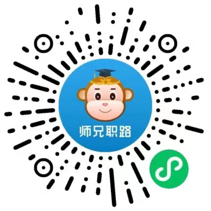 师兄指路
