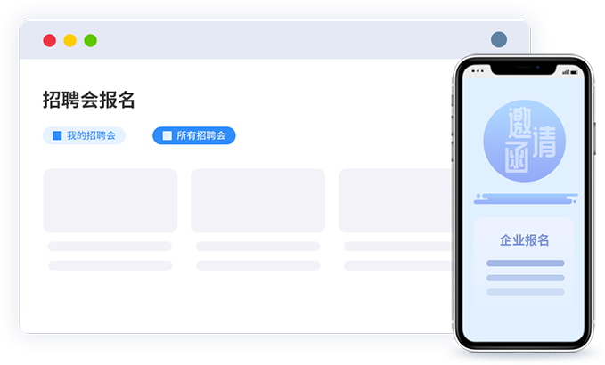 雇主在线管理