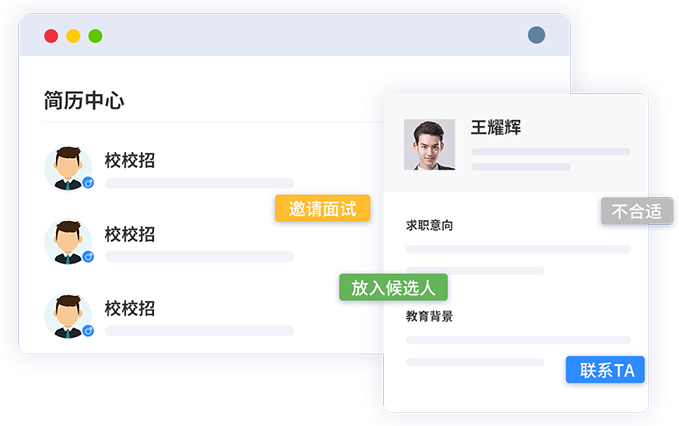 会前面试预约